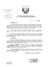 Vista preliminar de documento Resolución de Dirección Ejecutiva