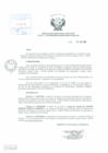 Vista preliminar de documento Resolución de Dirección Ejecutiva