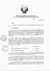 Vista preliminar de documento Resolución de Dirección Ejecutiva