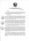 Vista preliminar de documento Resolución de Dirección Ejecutiva