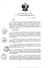 Vista preliminar de documento Resolución de Dirección Ejecutiva