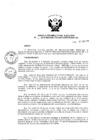 Vista preliminar de documento Resolución de Dirección Ejecutiva