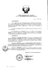 Vista preliminar de documento Resolución de Dirección Ejecutiva