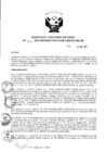 Vista preliminar de documento Resolución de Dirección Ejecutiva