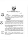 Vista preliminar de documento Resolución Directoral