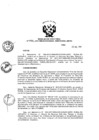 Vista preliminar de documento Resolución Directoral