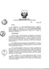 Vista preliminar de documento Resolución Directoral