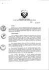 Vista preliminar de documento Resolución Directoral