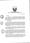Vista preliminar de documento Resolución Directoral
