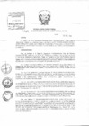 Vista preliminar de documento Resolución Directoral