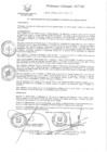 Vista preliminar de documento OM-042-2016-MDJH