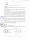 Vista preliminar de documento OM-037-2016-MDJH