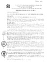 Vista preliminar de documento ordenanza_municipal_n_005_mpm_ch