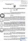 Vista preliminar de documento RD66-minagri-dvdiar-pebpt.de.pdf