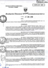 Vista preliminar de documento RD09-minagri-dvdiar-pebpt-de.pdf