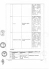 Vista preliminar de documento Ficha de Homologación Parte cuatro