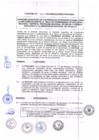 Vista preliminar de documento Convenio Específico n.° 309-2016- Universidad Nacional de Trujillo.pdf