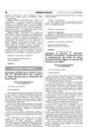 Vista preliminar de documento RM118_2021EF43.pdf