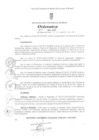 Vista preliminar de documento om074-00