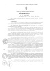 Vista preliminar de documento om076-00