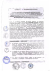 Vista preliminar de documento Convenio n.° 4-2018 - ADEX