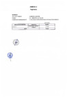 Vista preliminar de documento Anexo 2 Ingresos