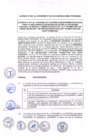 Vista preliminar de documento Adenda n.° 1 al Convenio n.° 37-2016 - IESTP Condoray