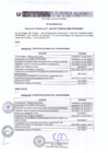 Vista preliminar de documento rd1024_2017_erratas.pdf