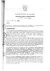 Vista preliminar de documento 109-2020-GG.pdf