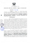 Vista preliminar de documento RDR_039_2017_OREI.pdf