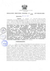 Vista preliminar de documento RDR_036_2017_OREI.pdf