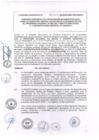 Vista preliminar de documento Convenio Específico  n.° 28-2017 - Municipalidad Distrital de Amashca