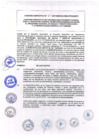 Vista preliminar de documento Convenio Específico  n.° 69-2017 - Municipalidad Distrital de Parinari