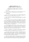 Vista preliminar de documento Ordenanza Regional 211-2008