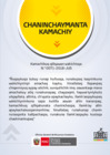 Vista preliminar de documento CHANINCHAYMANTA KAMACHIY (Quechua variante Cuzco Collao)