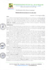 Vista preliminar de documento Resolución de Alcaldía N°075-2021-MDJ.pdf