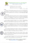 Vista preliminar de documento Resolución de Alcaldía N°081-2021-MDJ.pdf