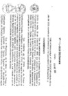 Vista preliminar de documento RD 146-2020.pdf