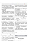 Vista preliminar de documento RM247_2021EF43.pdf