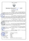 Vista preliminar de documento RD N°0003-2019.pdf