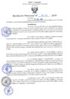 Vista preliminar de documento RD N°0034-2019.pdf