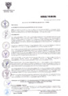 Vista preliminar de documento ORD-N-012-2013-MDSA.pdf