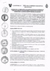 Vista preliminar de documento Convenio Regional  033-2018 GRA/GR
