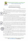 Vista preliminar de documento RESOLUCIÓN DE ALCALDÍA N°0127-2021-MDJ.pdf