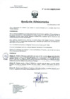 Vista preliminar de documento RA N° 0161-2021-ORRHH/INMP