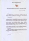 Vista preliminar de documento Resolución Directoral N° 03-2020-BNP-J-DDPB