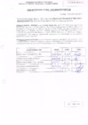 Vista preliminar de documento R.D. Nº 024.pdf