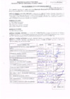 Vista preliminar de documento R.D. Nº 114.pdf