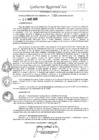 Vista preliminar de documento rer_160_gr