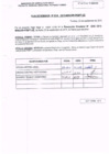 Vista preliminar de documento R.D. Nº 316.pdf